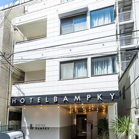 Hotel Bampky Τόκιο Εξωτερικό φωτογραφία